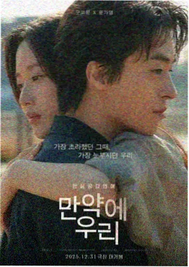 经典重映片天台午后的回声海报