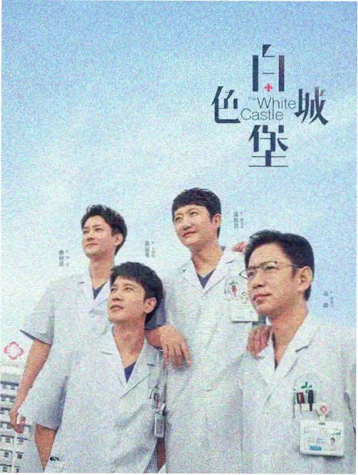 字幕资料片码头对白海报