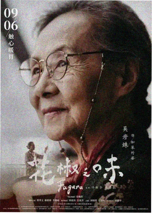 雾中电台缩略图